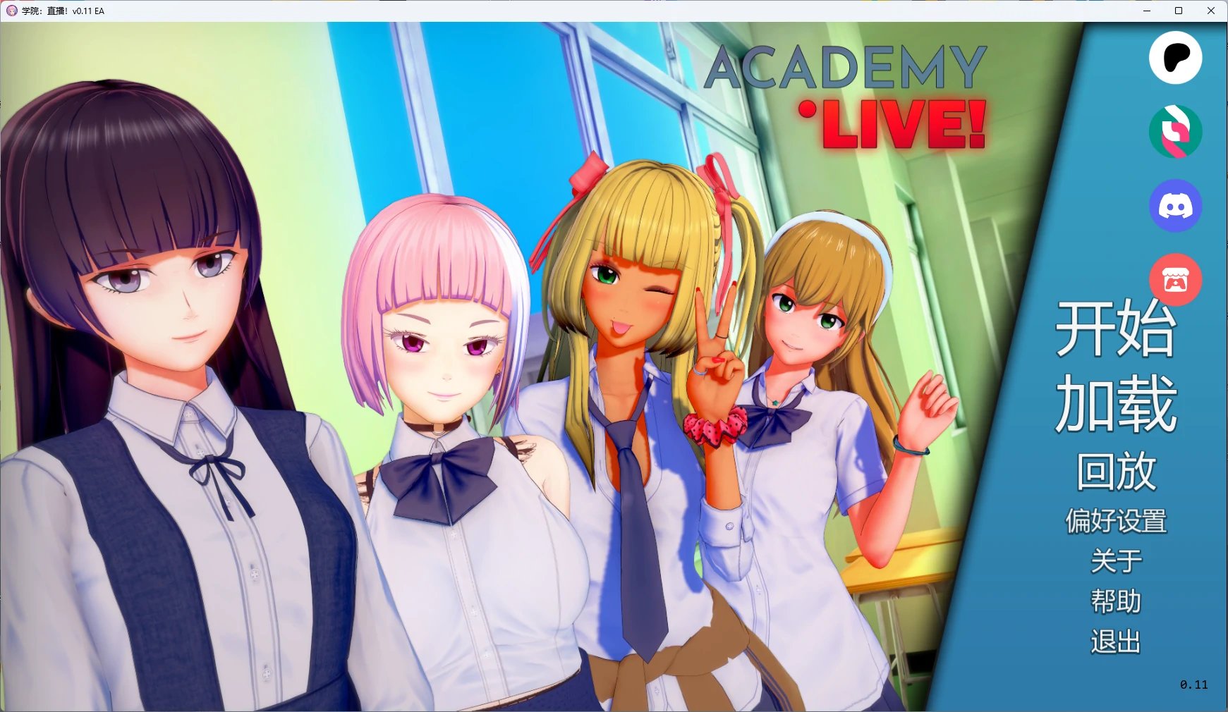 [日系SLG/3D] 学院：直播！Academy: Live! ver0.11 EA AI汉化版 [更新/5.5G] ACG手游 第1张