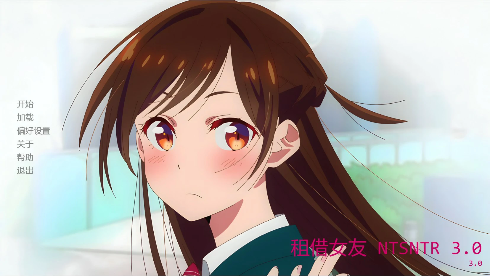 [日系SLG/奇幻] 租借女友 Rent My Girlfriend NTSNTR ver3.0 AI汉化版 [首发/1G]