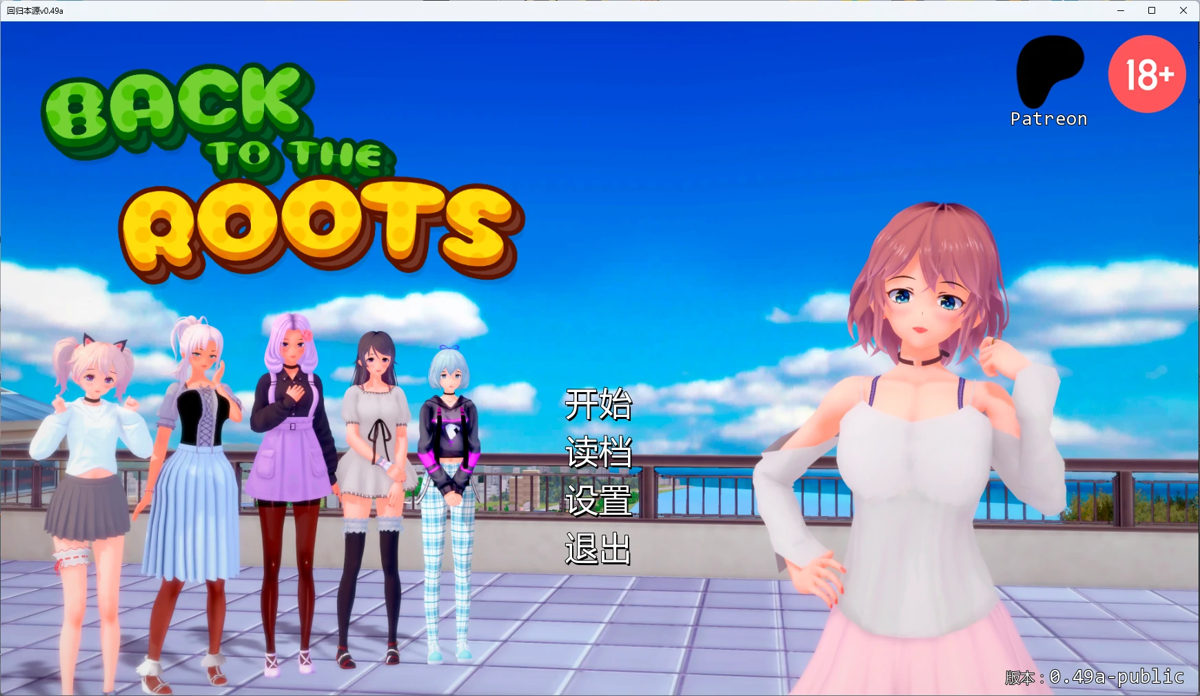 [日系SLG/沙盒] 回归本源 Back to the Roots ver0.49a AI汉化版 [更新/5.7G]