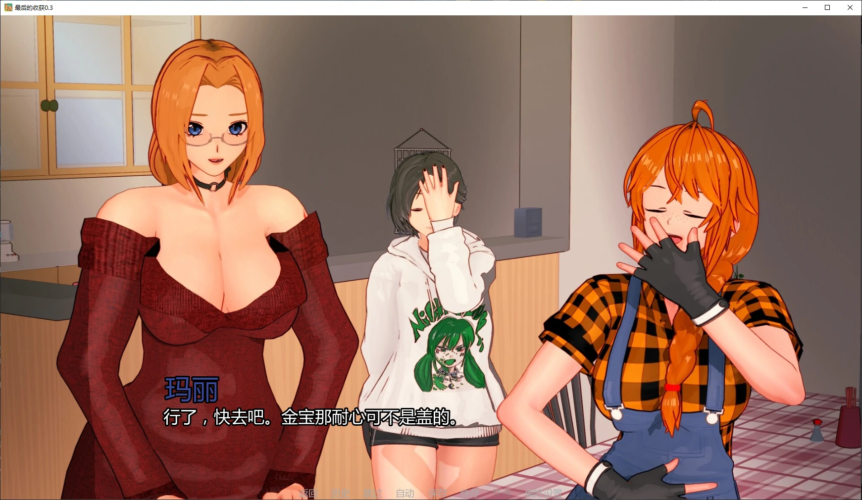 [日系SLG/沙盒] 最后的收获 Last Harvest ver0.3 AI汉化版 [更新/3.4G] ACG手游 第2张