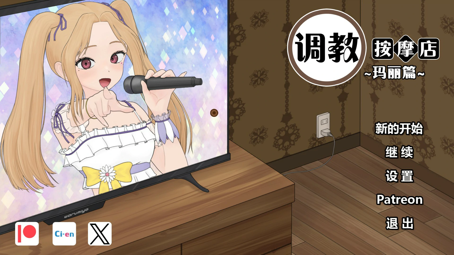 [日系SLG/按摩] 调教按摩店～阿琳篇～飼いならすマッサージ店 ～アリン編～ 官方中文版 [787M]