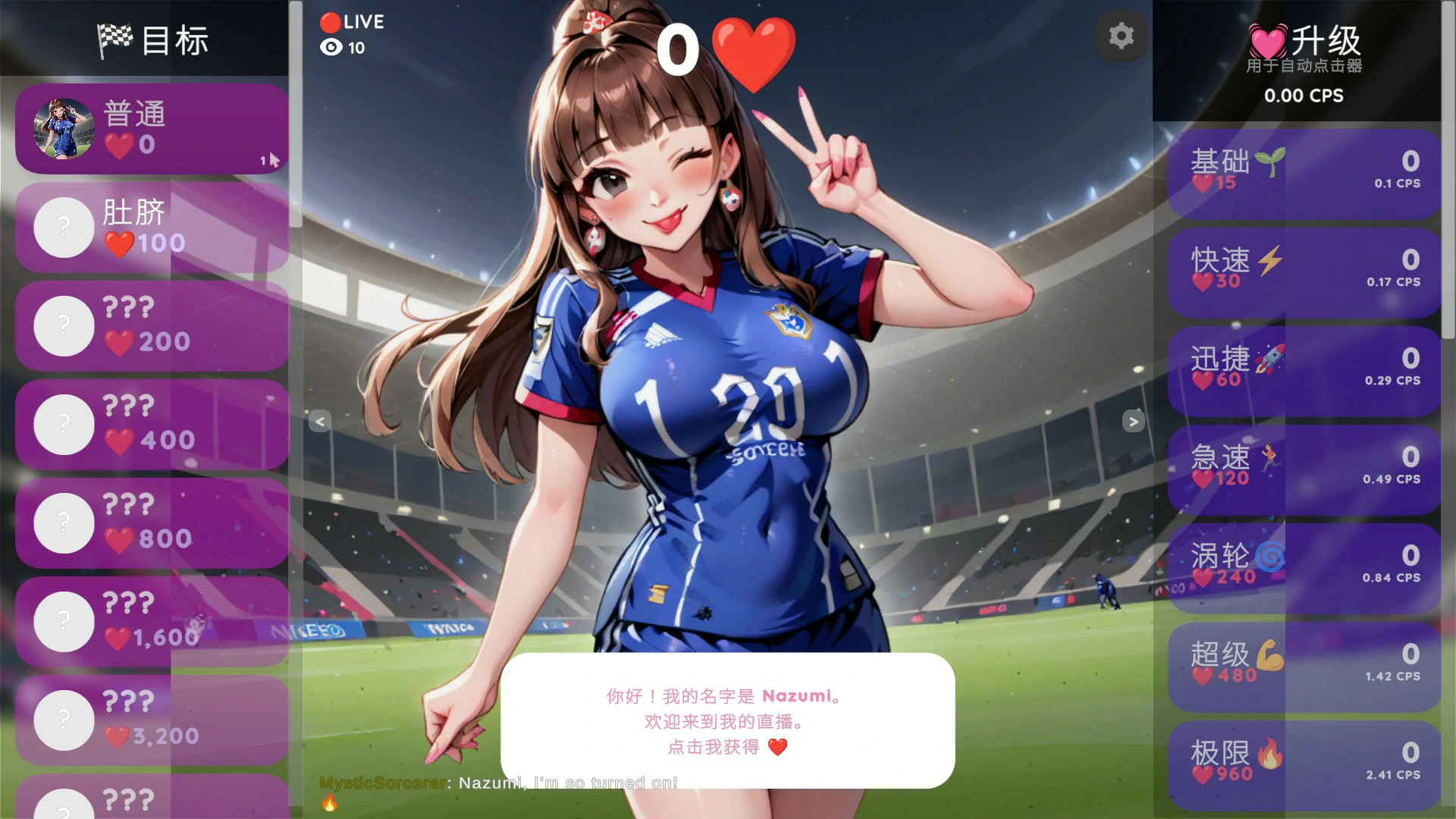 [日系SLG/点击] 变态点击器：奈津美正在直播 Hentai Clicker Nazumi is streaming 官方中文版 [168M]