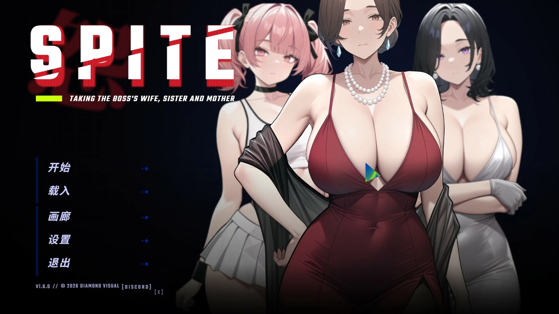 [日系SLG] 报复：拿下老板的妻子、姐妹和母亲 SPITE: Taking the Boss's Wife, Sister and Mother ver1.60 官方中文版 [更新/1G] ACG端游 第1张