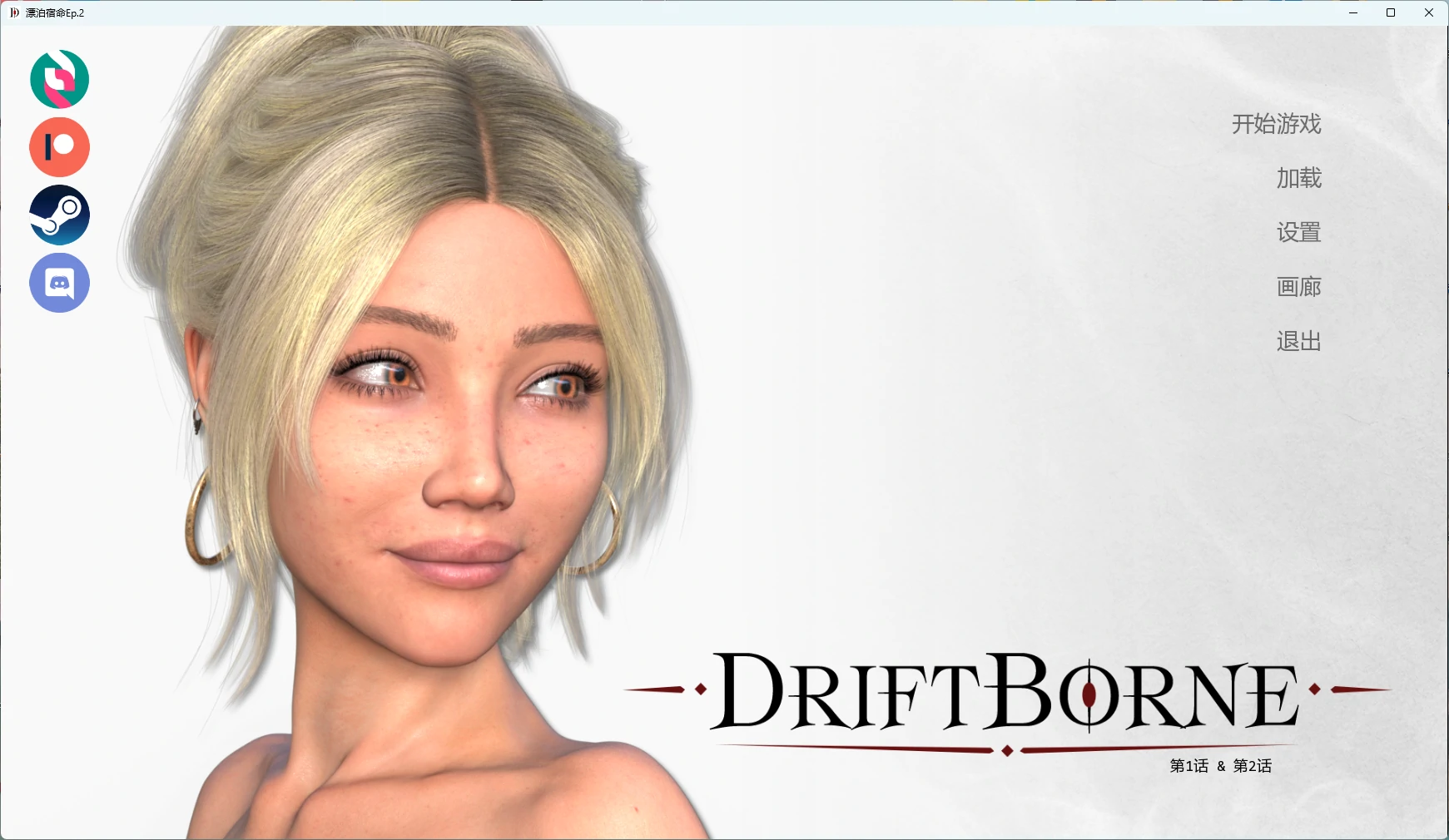 [SLG/冒险] 漂泊宿命 Driftborne Ep.2 AI汉化版[更新/6.3G] ACG手游 第1张