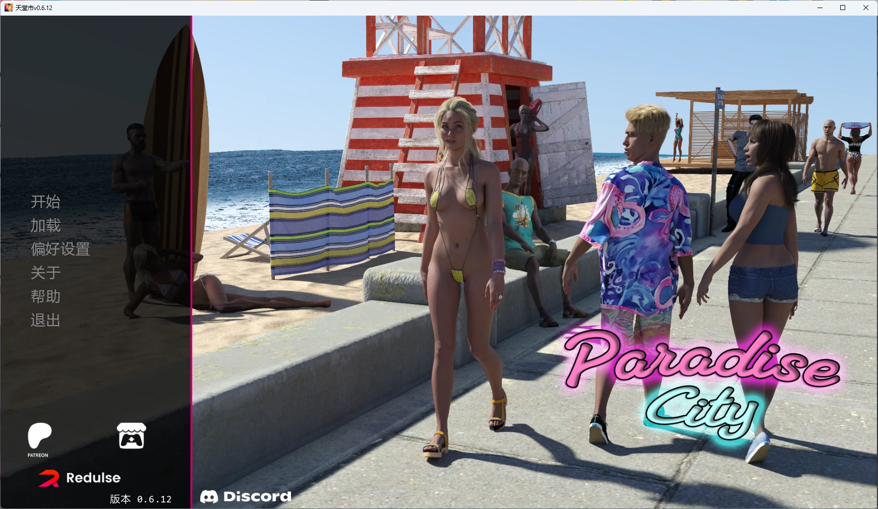 [SLG/后宫] 天堂市 Paradise City ver0.6.12 AI汉化版[更新/4.1G]