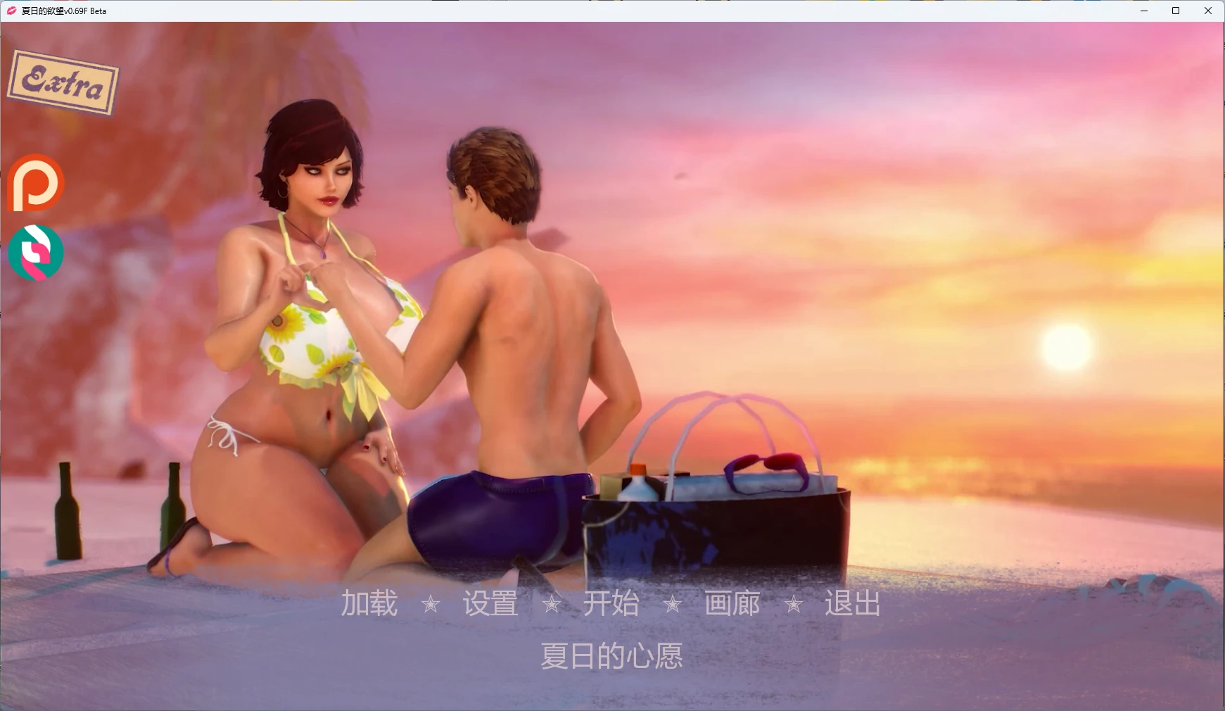 [SLG/沙盒] 夏日的欲望 The Wants of Summer ver0.69F Beta AI汉化版 [更新/5.7G] ACG手游 第1张