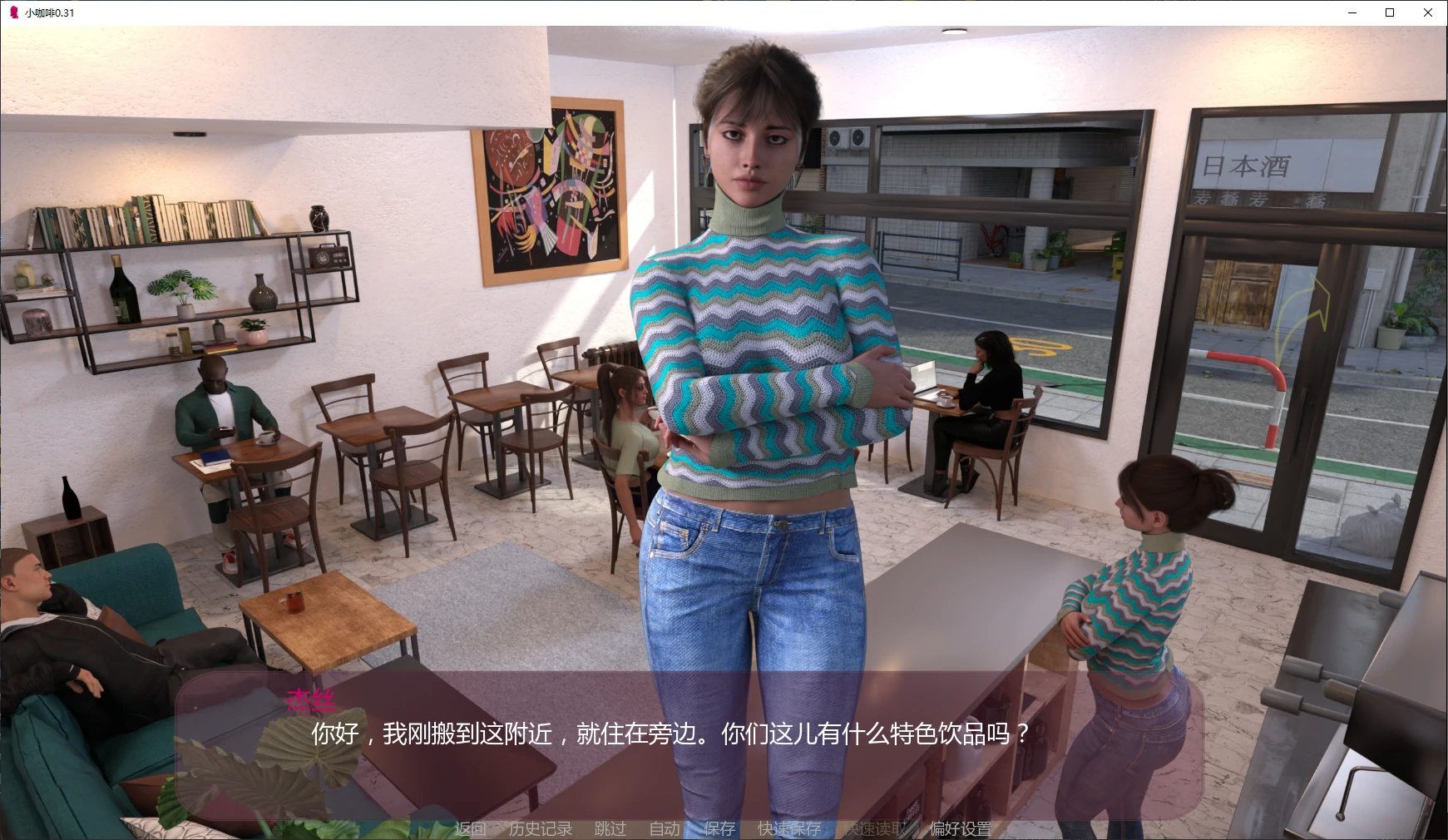 [SLG/沙盒] 小咖啡 Small Coffee ver0.31 AI汉化版 [更新/3.9G]