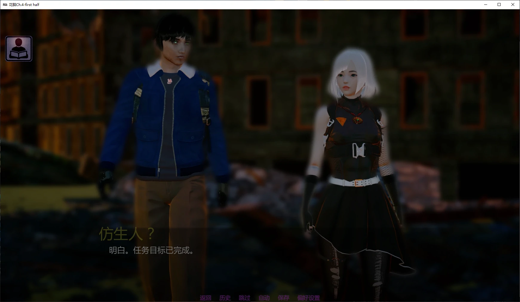 [亚洲SLG/3D] 花脑 Flowe-r Cerebrum Ch.4-first half AI汉化版 [更新/5G] ACG手游 第2张