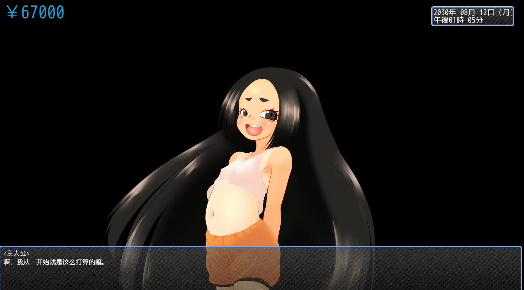 [日系ADV/少女]援交少女的暑假 援交少女の夏休み 官方中文版[1.1G] ACG端游 第5张