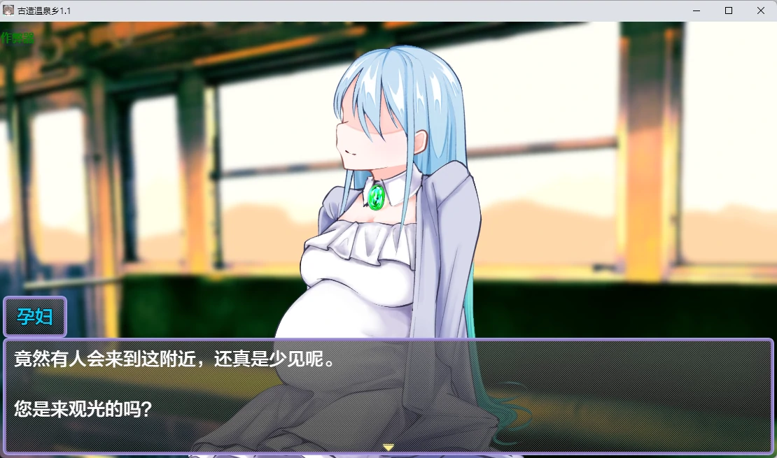 [日系RPG/2D] 古造温泉乡 おいでませ！子作り温泉郷 ver1.1 AI汉化版 [970MB] ACG手游 第2张