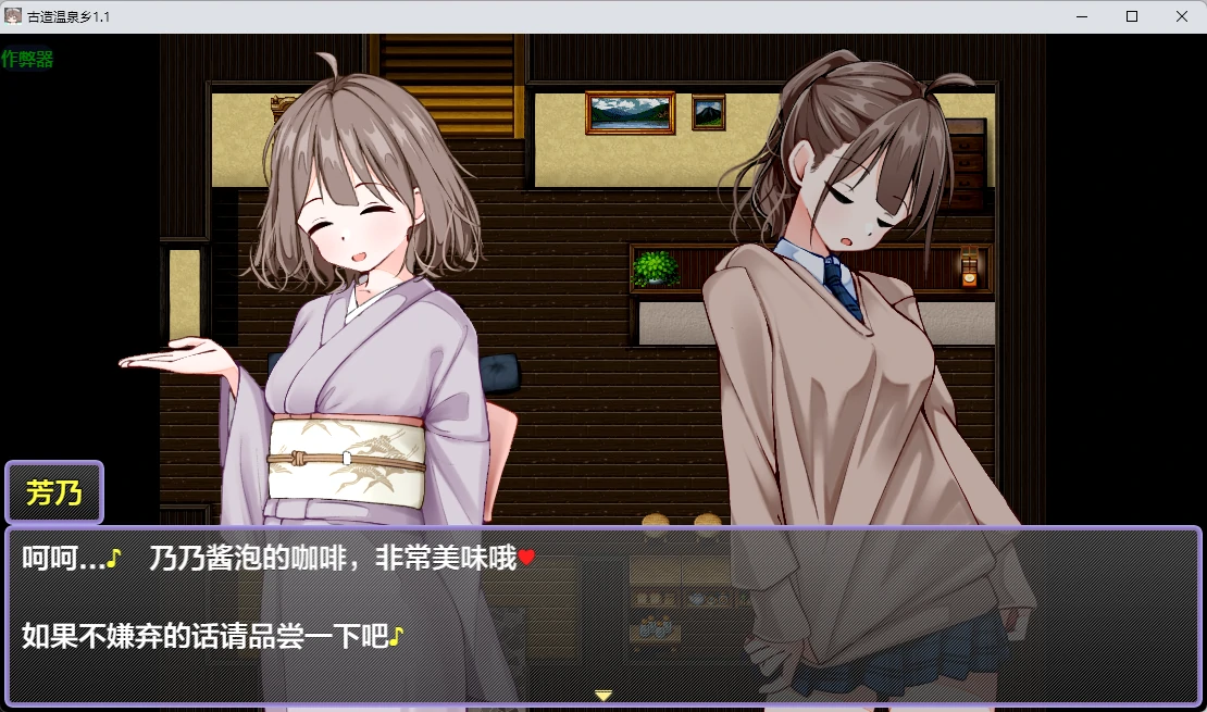 [日系RPG/2D] 古造温泉乡 おいでませ！子作り温泉郷 ver1.1 AI汉化版 [970MB] ACG手游 第1张