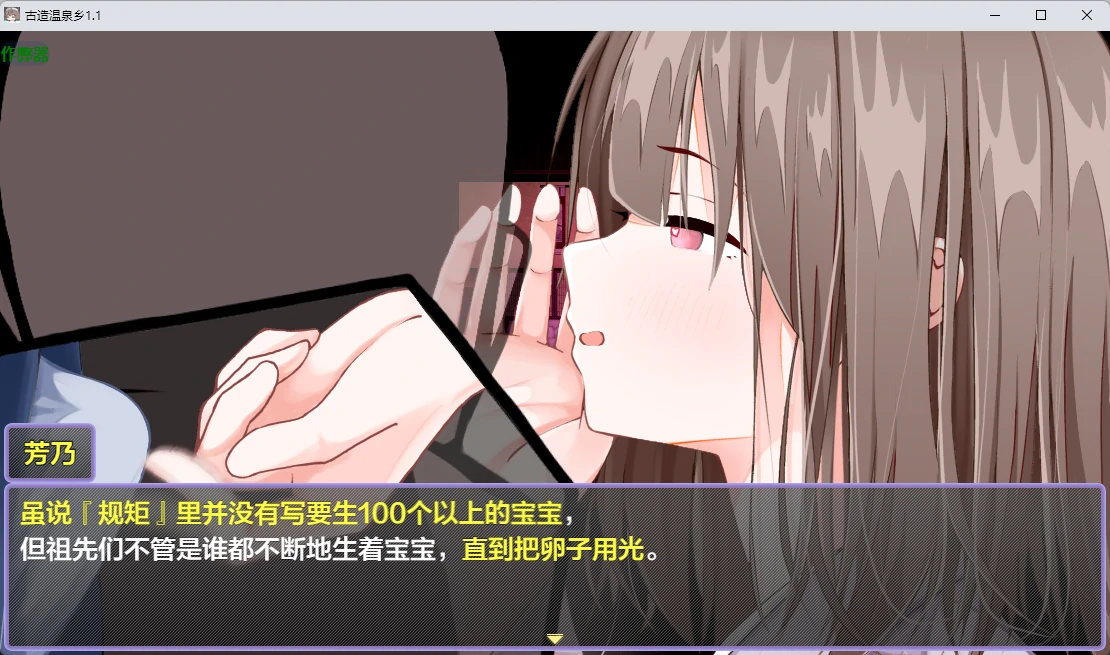[日系RPG/2D] 古造温泉乡 おいでませ！子作り温泉郷 ver1.1 AI汉化版 [970MB] ACG手游 第3张