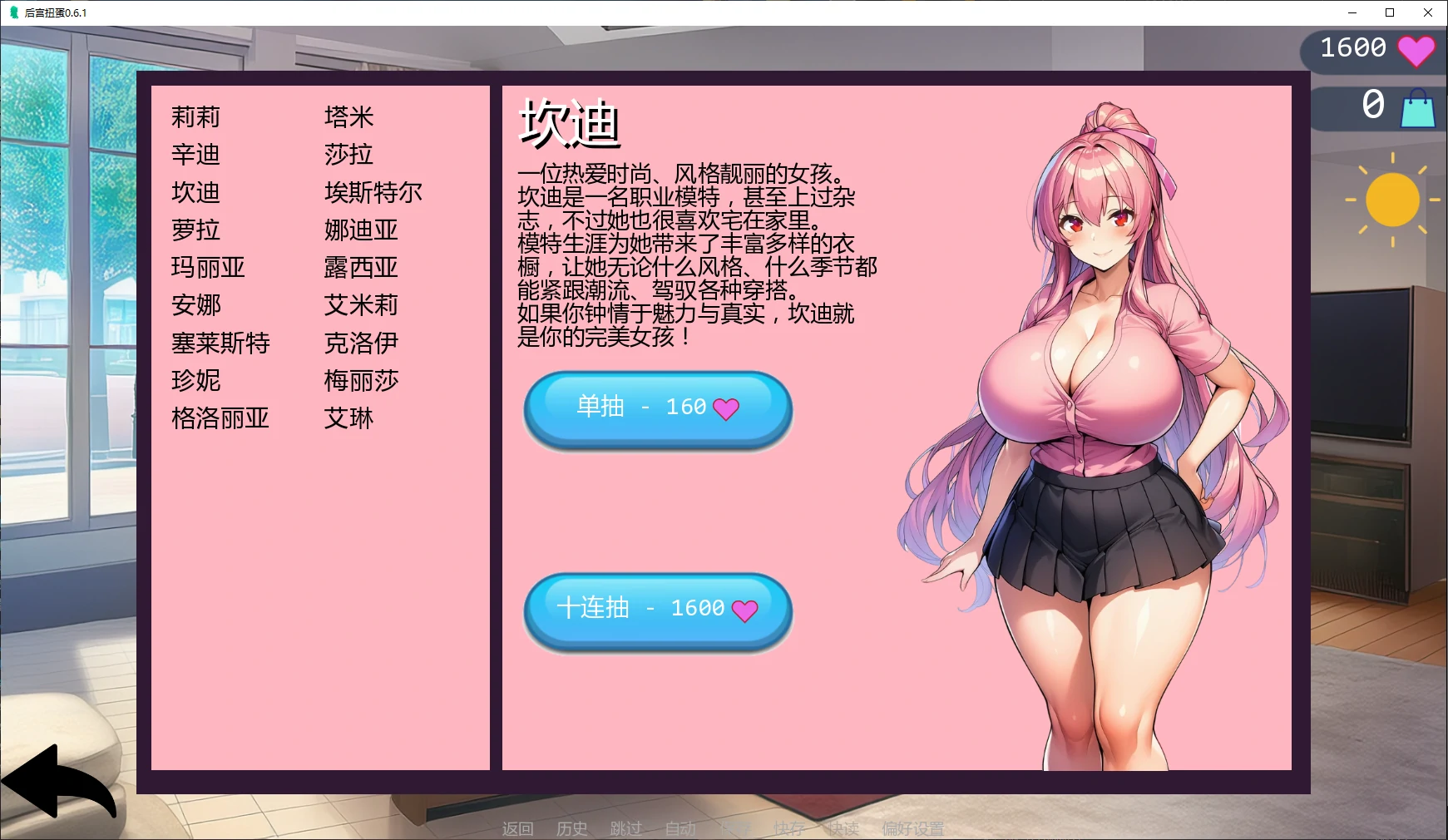 [日系SLG/2D] 后宫扭蛋 Harem Gacha ver0.6.1 AI汉化版 [更新/4.6G] ACG手游 第2张