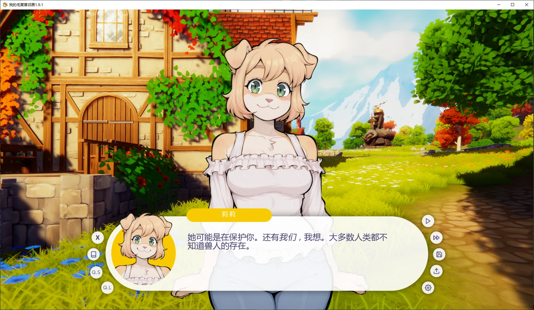 [日系SLG/后宫] 我的毛茸茸邻居 My Fluffy Neighbor ver1.9.1 AI汉化版 [更新/3.2G] ACG手游 第2张