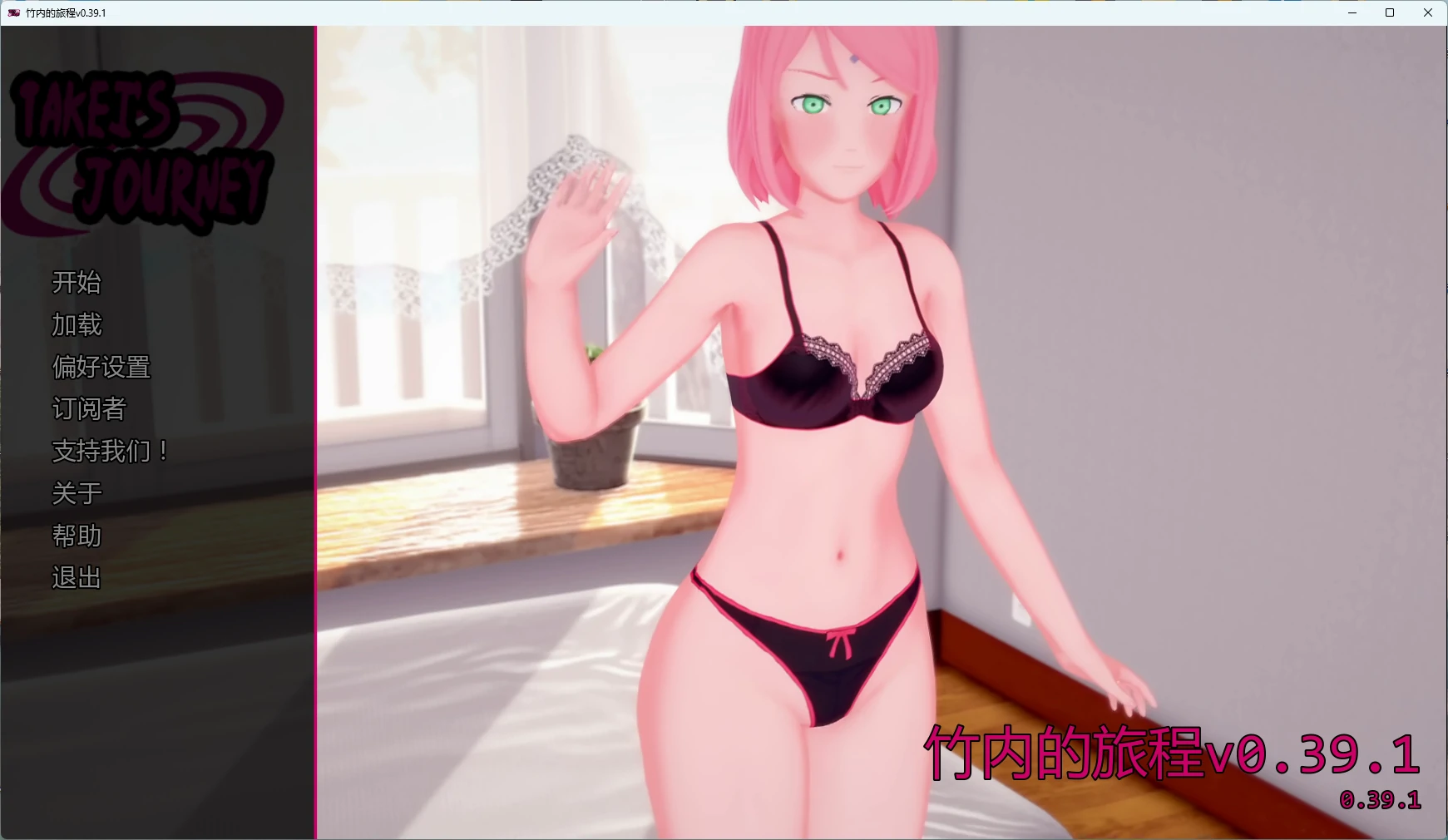 [日系SLG/沙盒] 竹内的旅程 Takei's Journey ver0.39.1 AI汉化版 [更新/12.5G] ACG手游 第1张