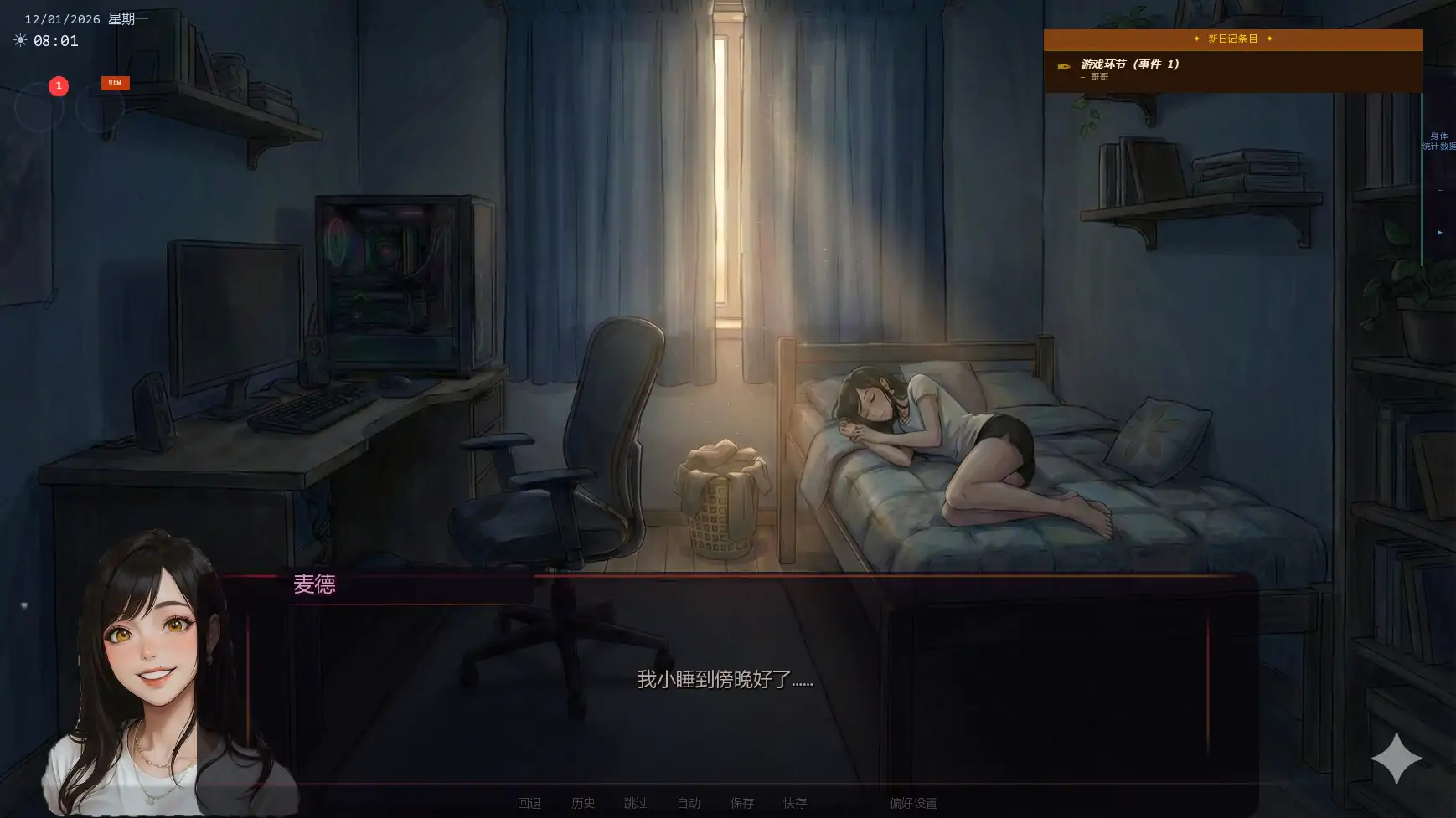 [日系SLG/沙盒] 唯一指令 The Only Doe ver0.05   AI汉化版 [更新/5.2G] ACG手游 第5张