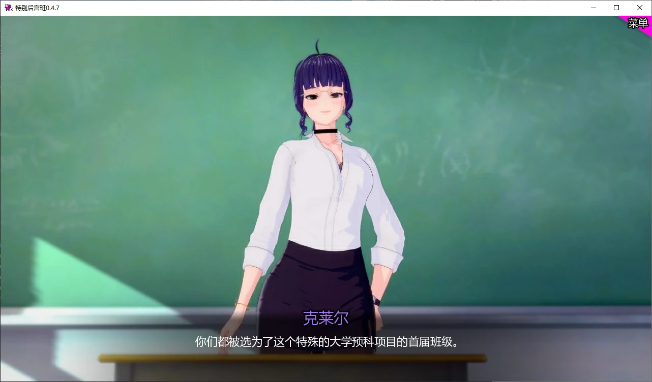 [日系SLG/沙盒] 特别后宫班 Special Harem Class ver0.4.7 AI汉化版[更新/3.2G] ACG手游 第2张