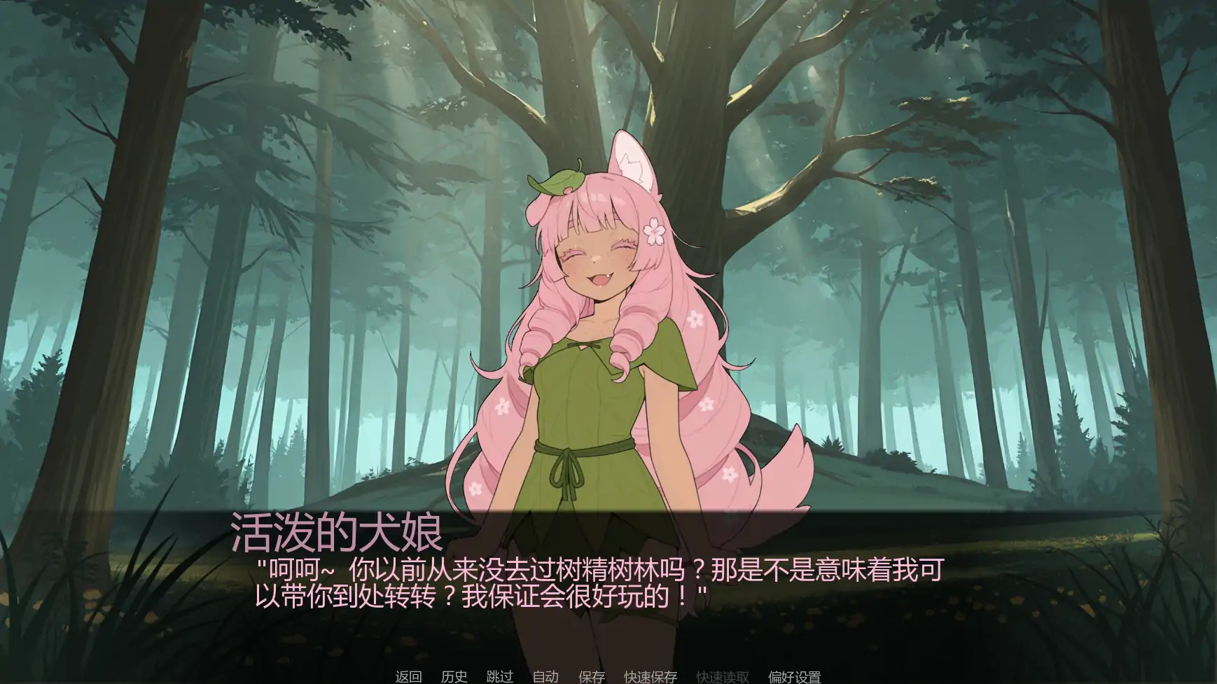[日系SLG] 幻想扶他 Fantasy Futanari U3 AI汉化版[更新/1.24G] ACG手游 第4张