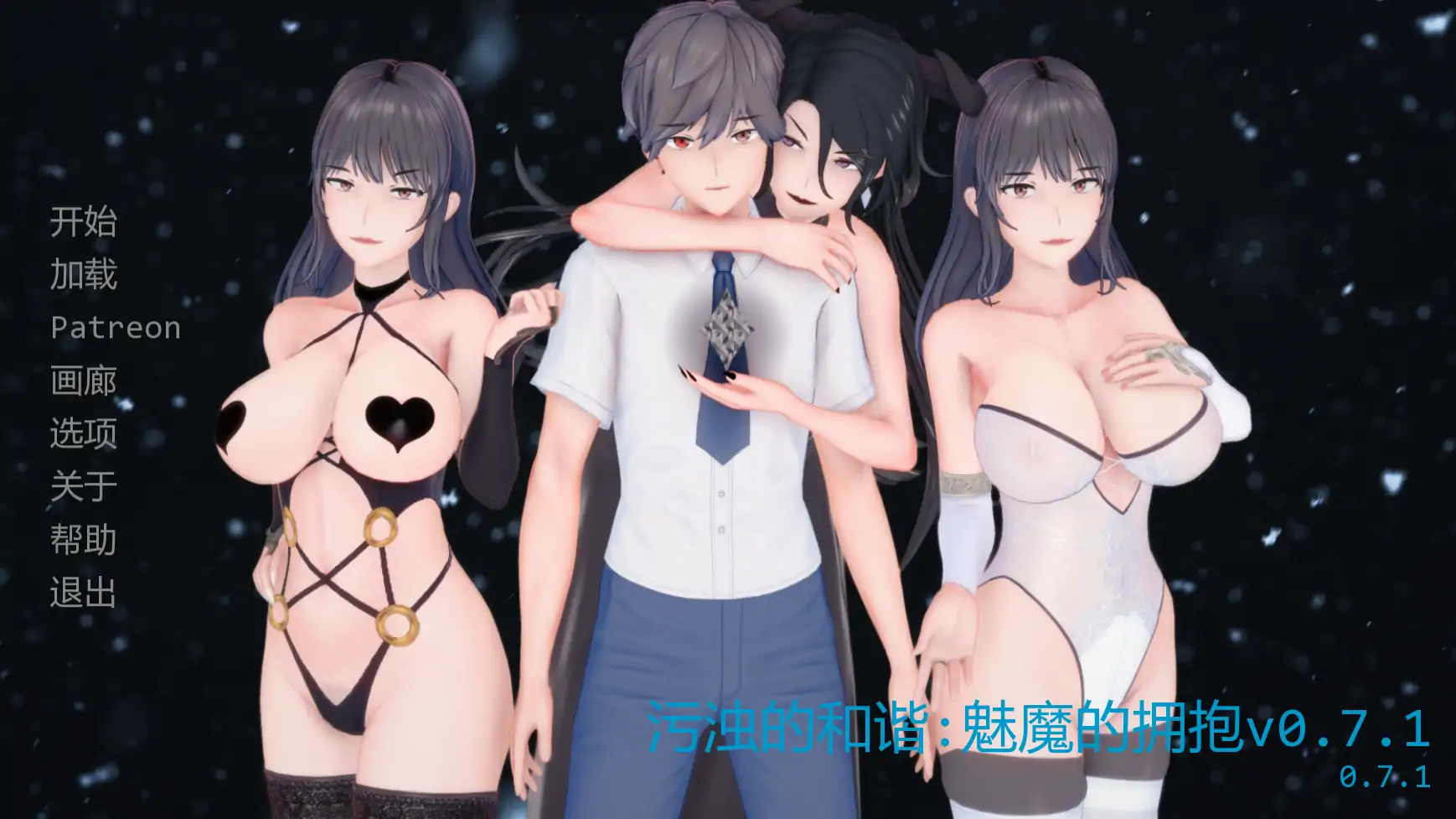 [日系SLG] 污浊的和谐:魅魔的拥抱 Tainted Harmony: A Succubus`s Embrace ver0.7.1   AI汉化版[更新/2.7G] ACG手游 第1张