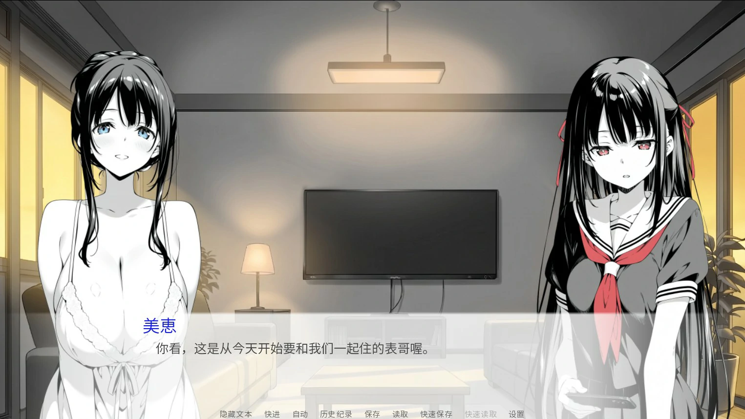 [日系SLG] 漏洞百出！～与姨妈和堂妹的同居生活～ スキだらけ！～叔母と従妹同棲ライフ～ Ver1.70 官方中文版[4.1G] ACG手游 第2张