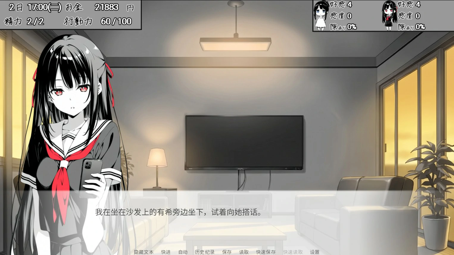 [日系SLG] 漏洞百出！～与姨妈和堂妹的同居生活～ スキだらけ！～叔母と従妹同棲ライフ～ Ver1.70 官方中文版[4.1G] ACG手游 第4张
