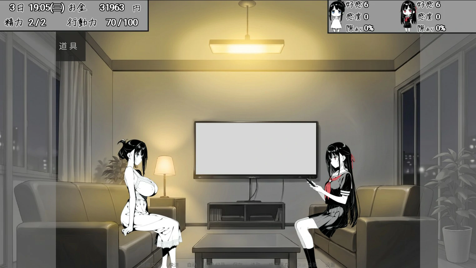 [日系SLG] 漏洞百出！～与姨妈和堂妹的同居生活～ スキだらけ！～叔母と従妹同棲ライフ～ Ver1.70 官方中文版[4.1G] ACG手游 第5张