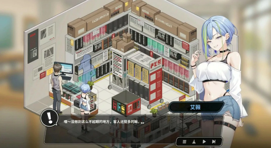 [日系SLG/御姐] 修干嘛二手3C店的闇营业 ver1.14a 官方中文版 [2.8G] ACG端游 第2张