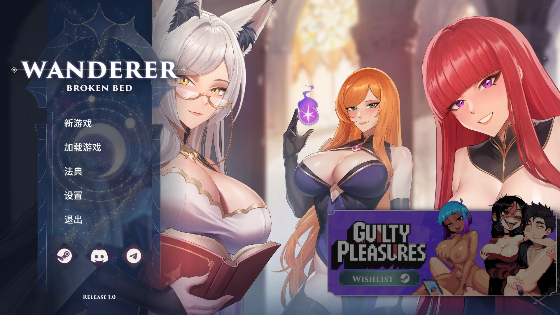 [日系SLG/约会] 流浪者：破碎之床 Wanderer: Broken Bed ver1.0  官方中文版 [2.5G]