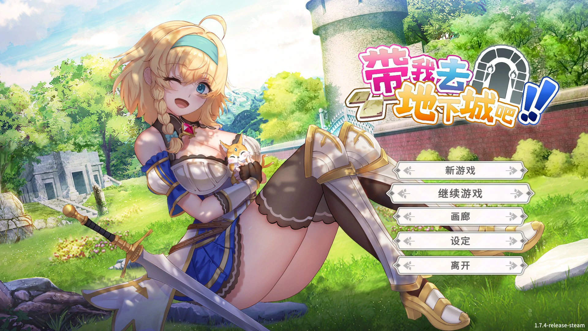 [日系SLG/肉鸽] 带我去地下城吧!! Take Me To The Dungeon Ver1.7.6 官方中文版[3.5G] ACG端游 第1张