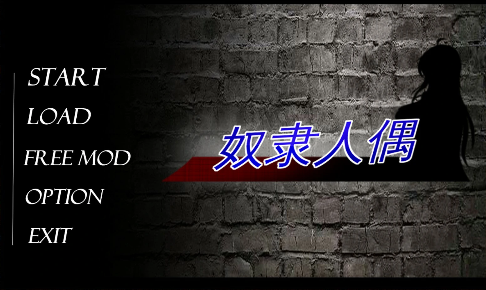 [日系SLG] 奴隶人偶 官方中文版 [490M] ACG端游 第1张