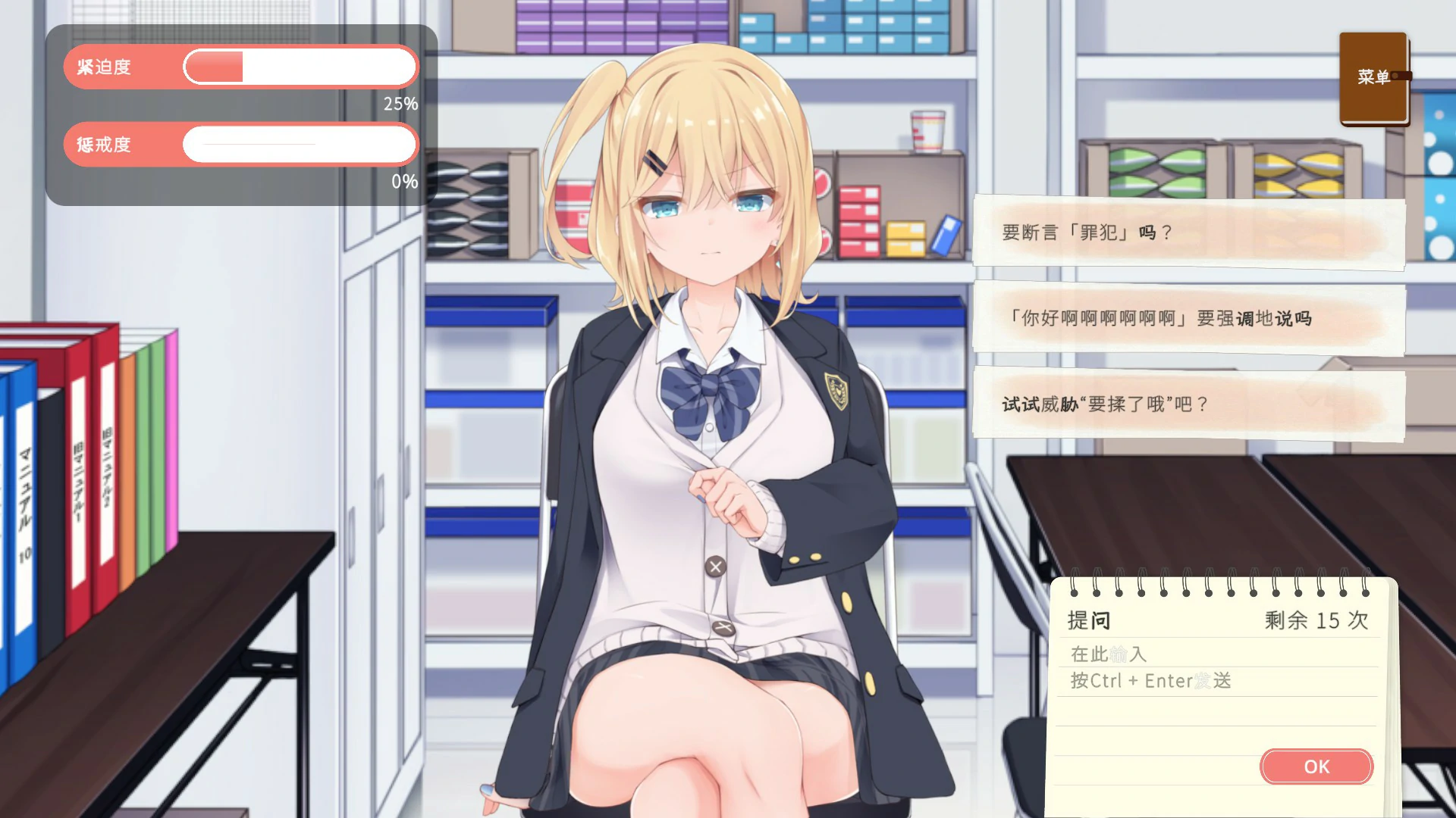[日系SLG/JK] 偷窃JK审讯游戏 万引きJK尋問げ～む 官方中文版[1.2G] ACG端游 第2张