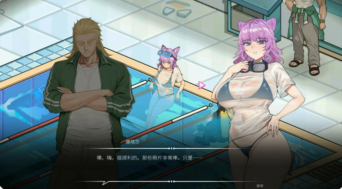 [日系SLG/NTR] 救生员狂热 Lifeguard Holic ver1.02 官方中文版 [6.1G] ACG端游 第2张