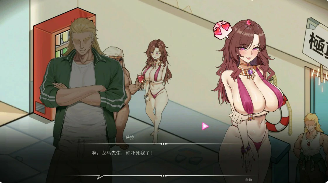 [日系SLG/NTR] 救生员狂热 Lifeguard Holic ver1.02 官方中文版 [6.1G] ACG端游 第3张