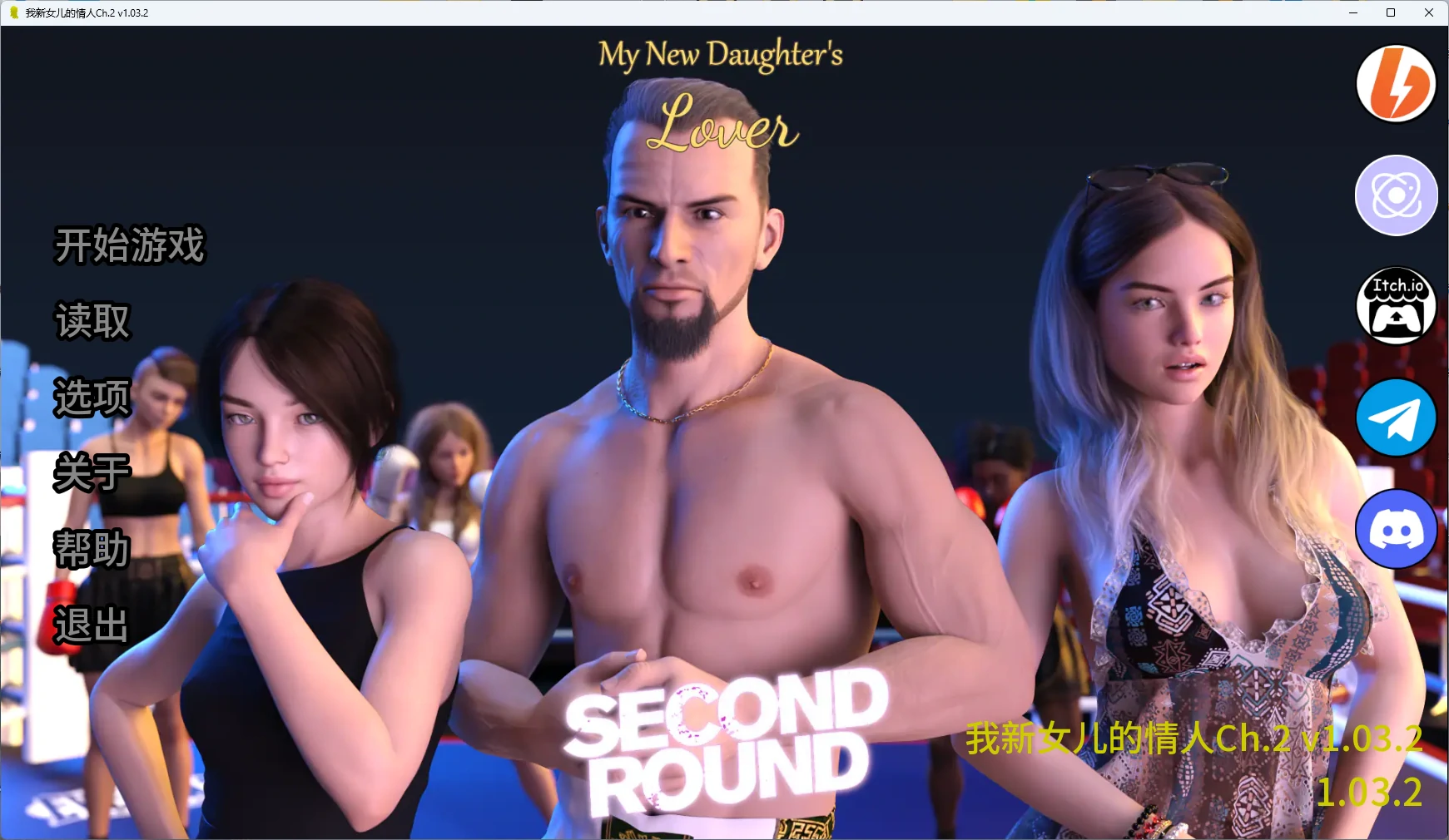 [SLG/3D] 我新女儿的情人 My New Daughter’s Lover Reboot Ch.2 v1.03.2 AI汉化版 [更新/612MB]