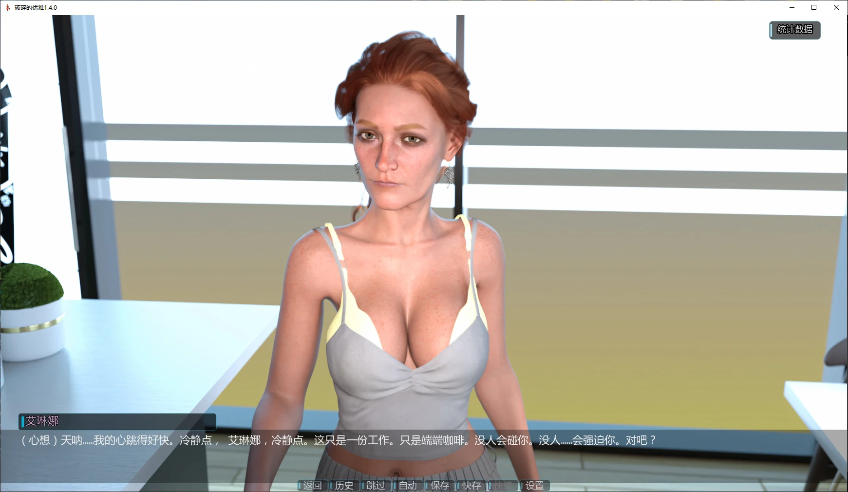[SLG/3D] 破碎的优雅 Fractured Grace ver1.4.0 AI汉化版 [更新/3.8G] ACG手游 第2张