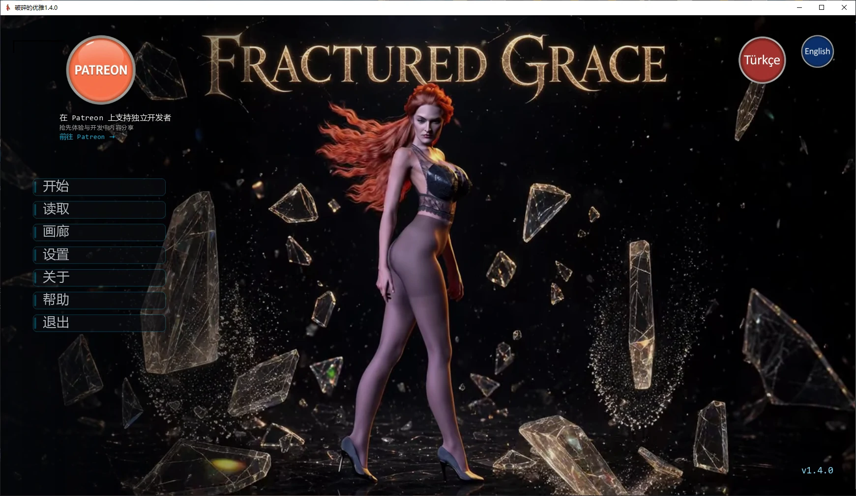 [SLG/3D] 破碎的优雅 Fractured Grace ver1.4.0 AI汉化版 [更新/3.8G]