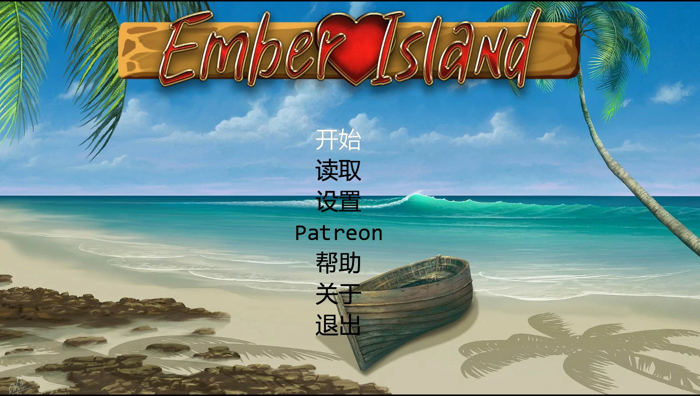 [SLG/后宫] 余烬岛 Ember Island ver0.27 AI汉化版 [更新/893M]