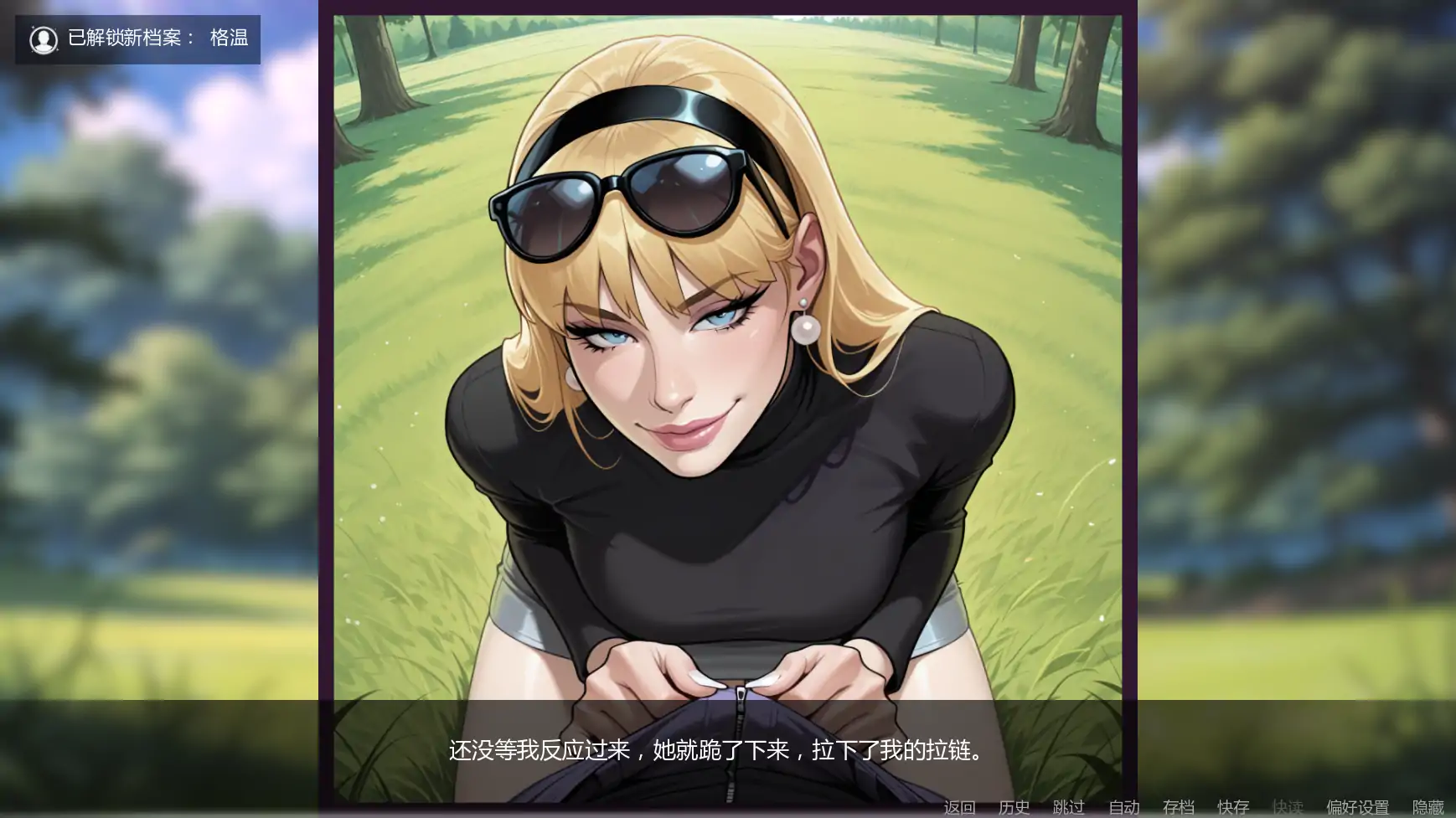[SLG/后宫] 非常荣幸 With Great Pleasure ver0.4.3  AI汉化版[更新/3.4G] ACG手游 第2张