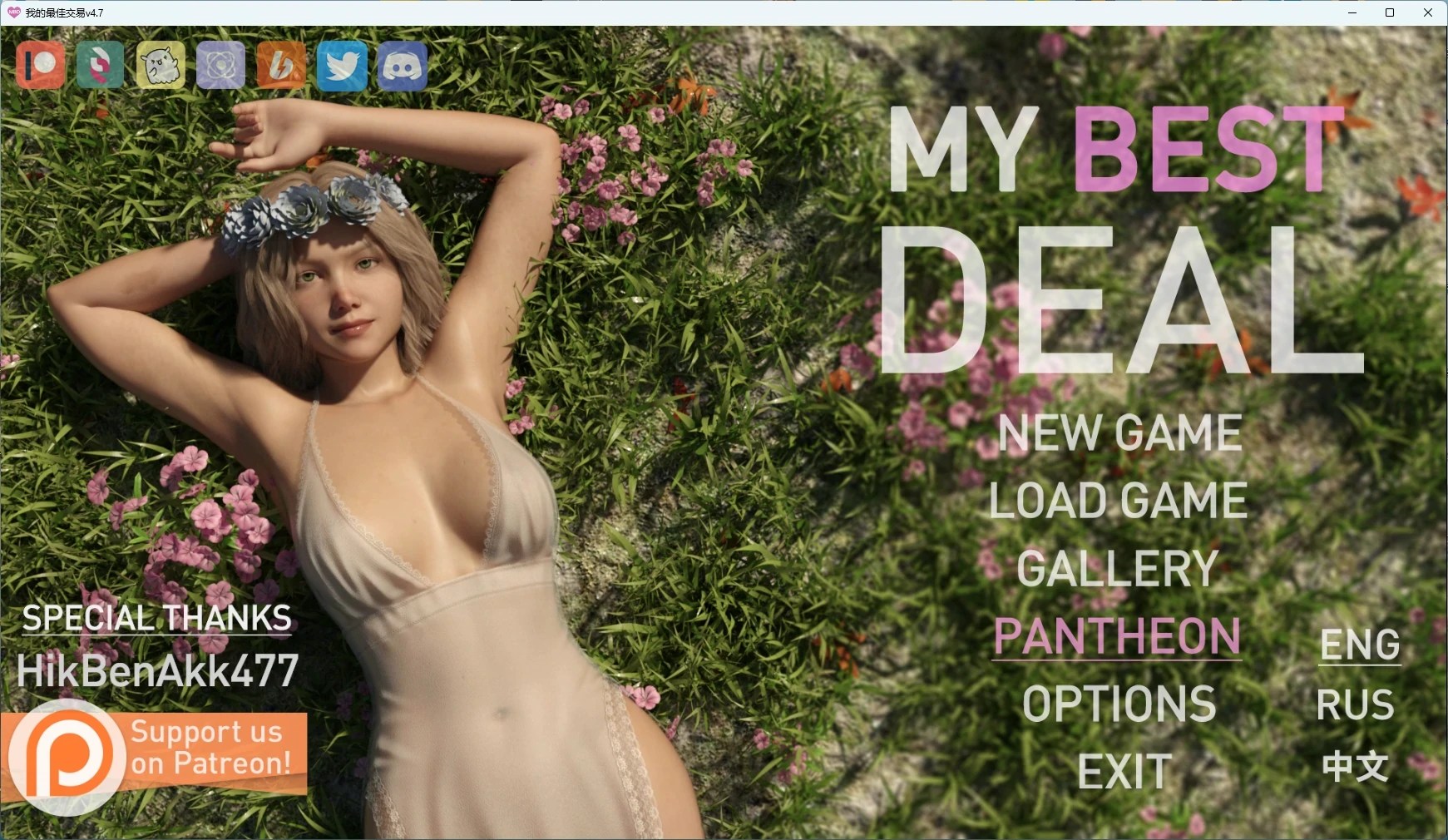 [SLG/女同] 我的最佳交易 My Best Deal ver4.7 AI汉化版 [更新/6.7G]