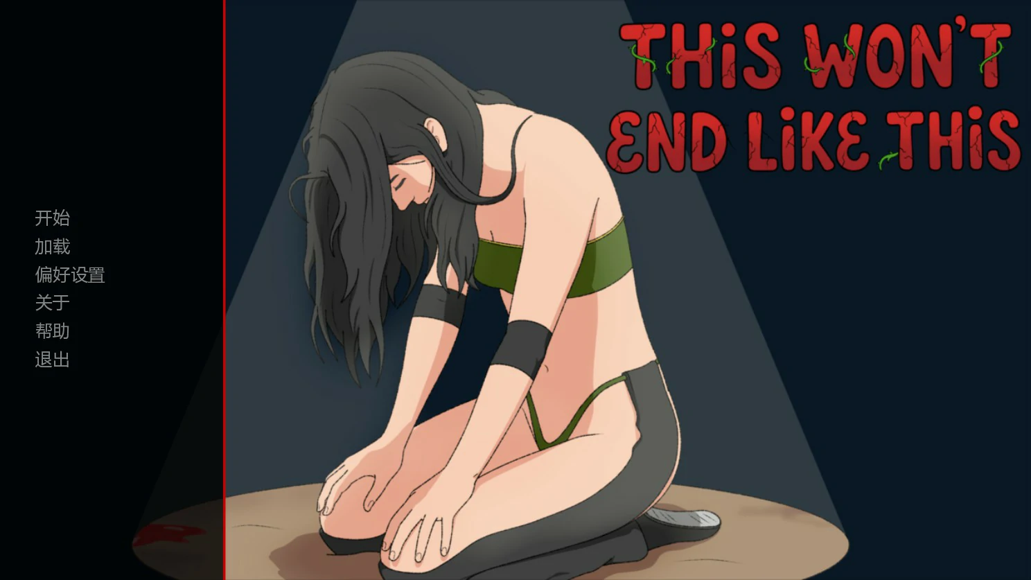 [SLG/女同] 未知的好感 This Won´t End Like This ver0.7.1 AI汉化版 [更新/1.4G] ACG手游 第1张