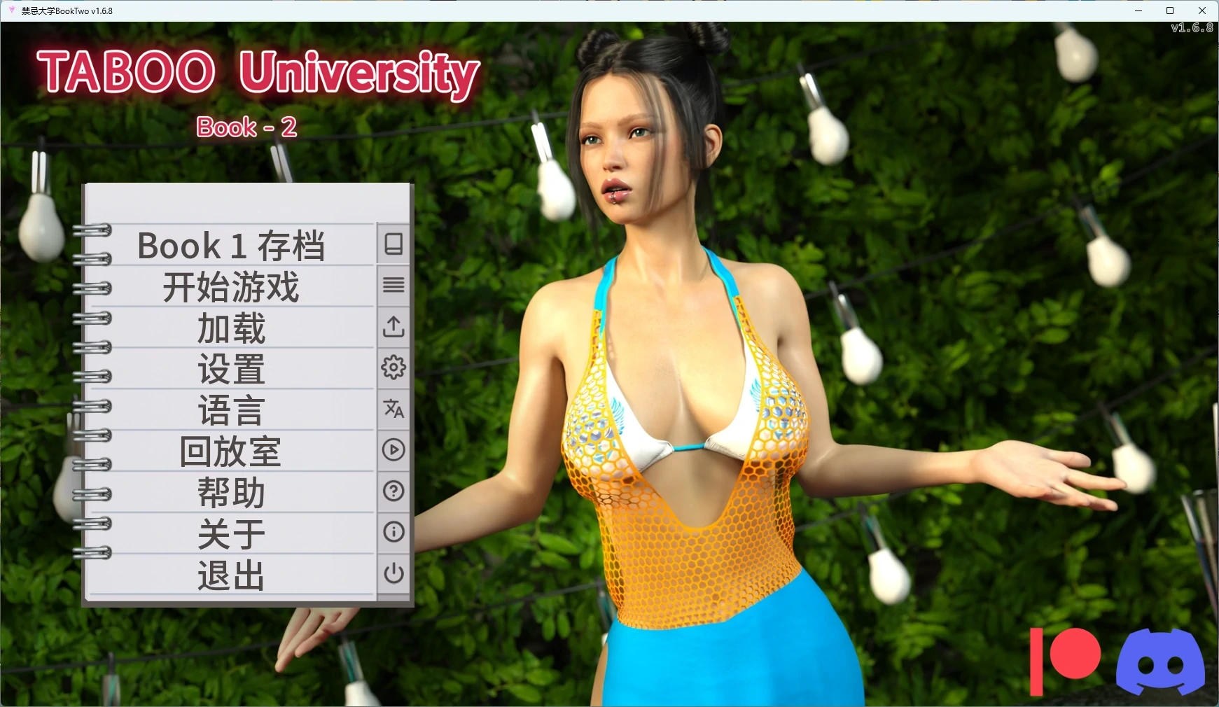 [SLG/扶她] 禁忌大学 BookTwo Taboo University ver1.6.8 AI汉化版 [更新/11.5G] ACG手游 第1张