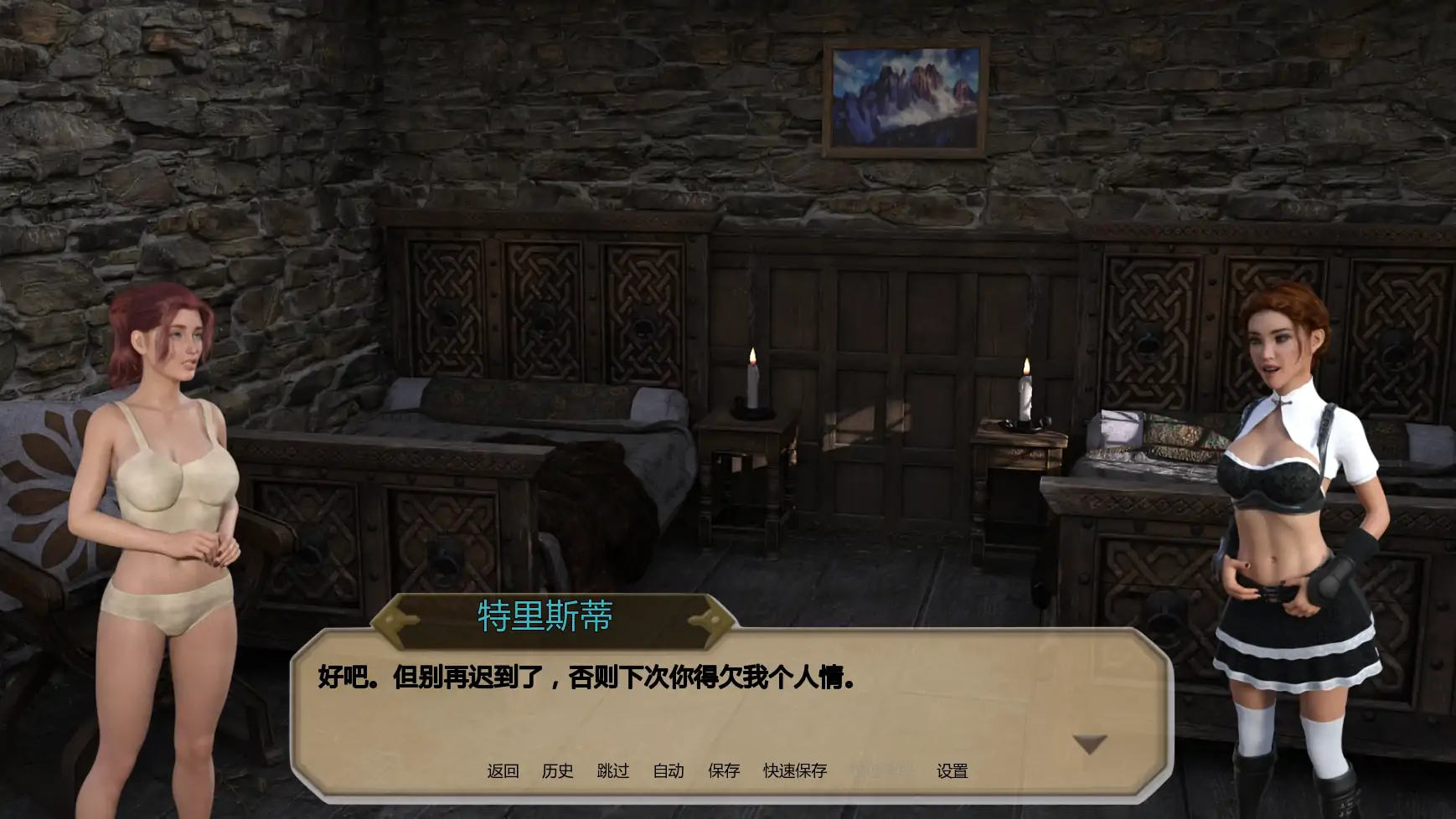 [SLG/摸索] 梦之塔 Tower of Dreams Ch.4P2 AI汉化版 [更新/2.7G] ACG手游 第2张