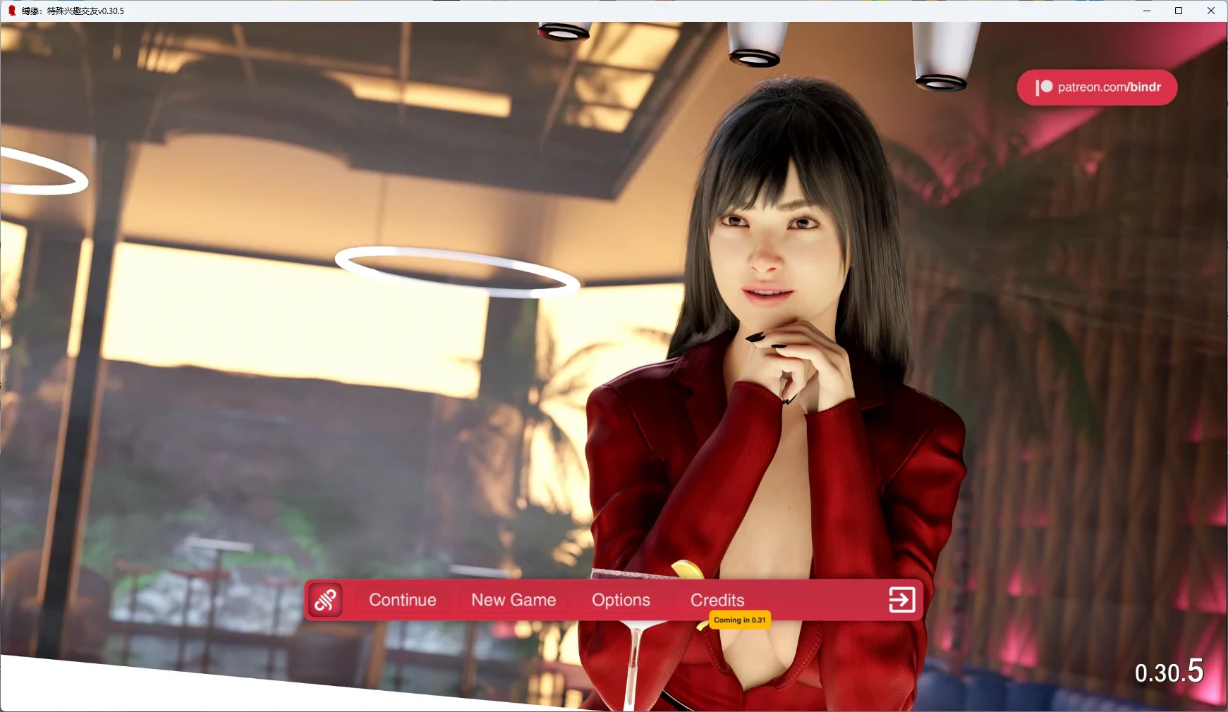 [SLG/沙盒] 缚缘:特殊兴趣交友 Bindr: Kink Dating ver0.30.5 AI汉化版 [更新/9.4G]