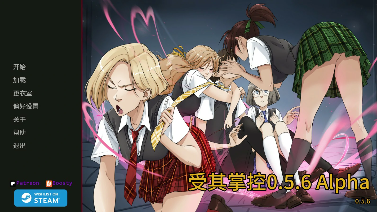 [SLG/沙盒] 受其掌控 Under Your Spell ver0.5.6 Alpha AI汉化版 [更新/1.35G] ACG手游 第1张