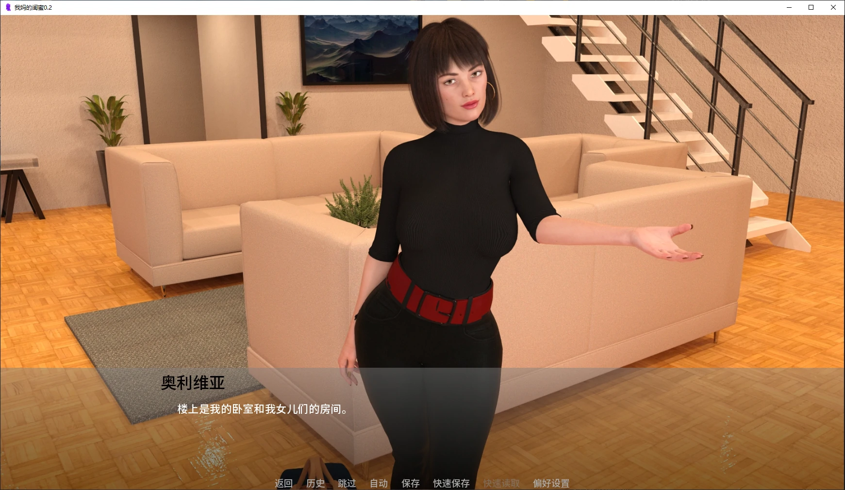 [SLG/沙盒] 我妈的闺蜜 My Mother's Favorite Friend ver0.2 AI汉化版 [更新/3.4G] ACG手游 第2张