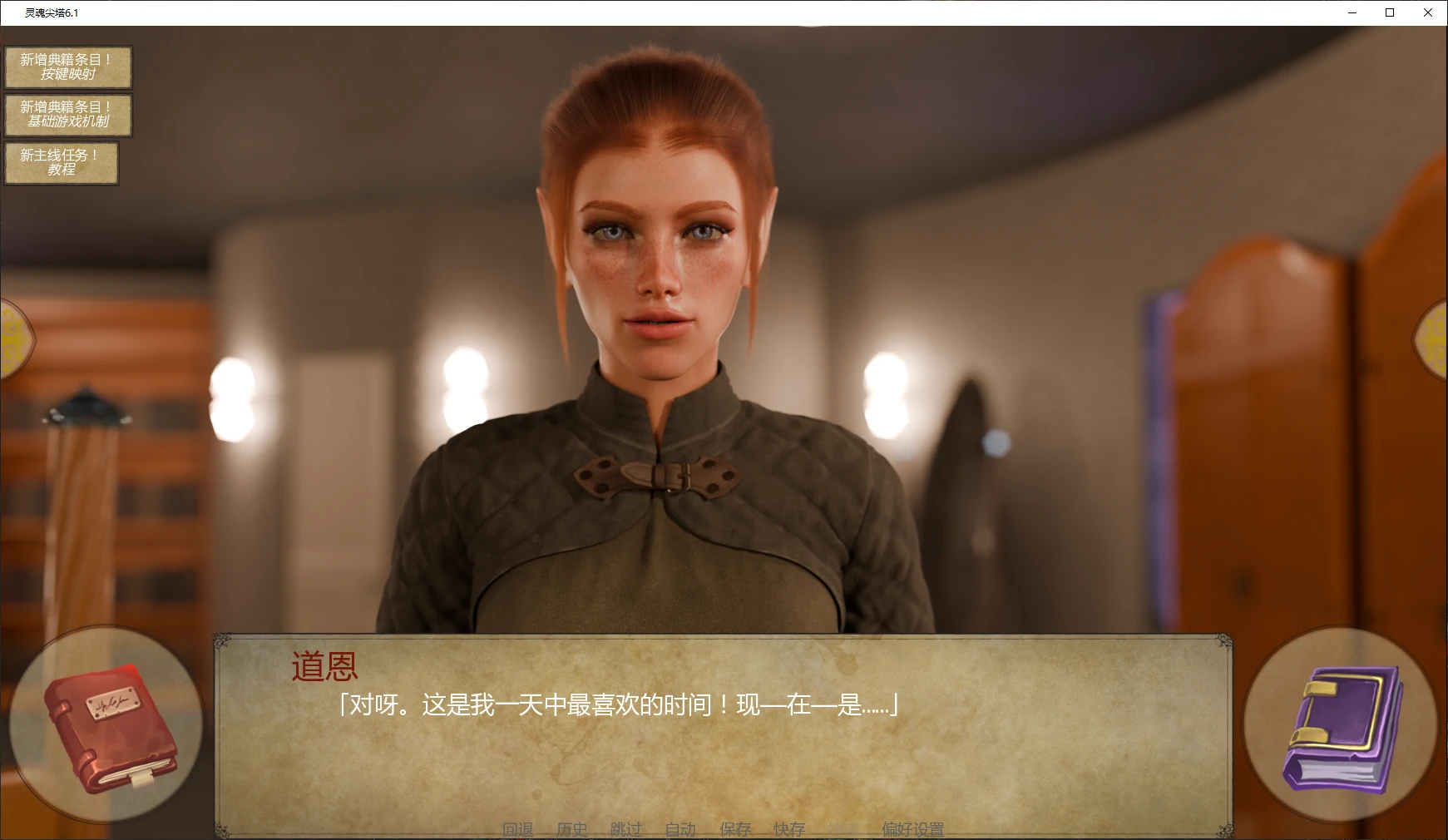 [SLG/沙盒] 灵魂尖塔 Soulspire ver6.1 AI汉化版 [更新/6G] ACG手游 第2张