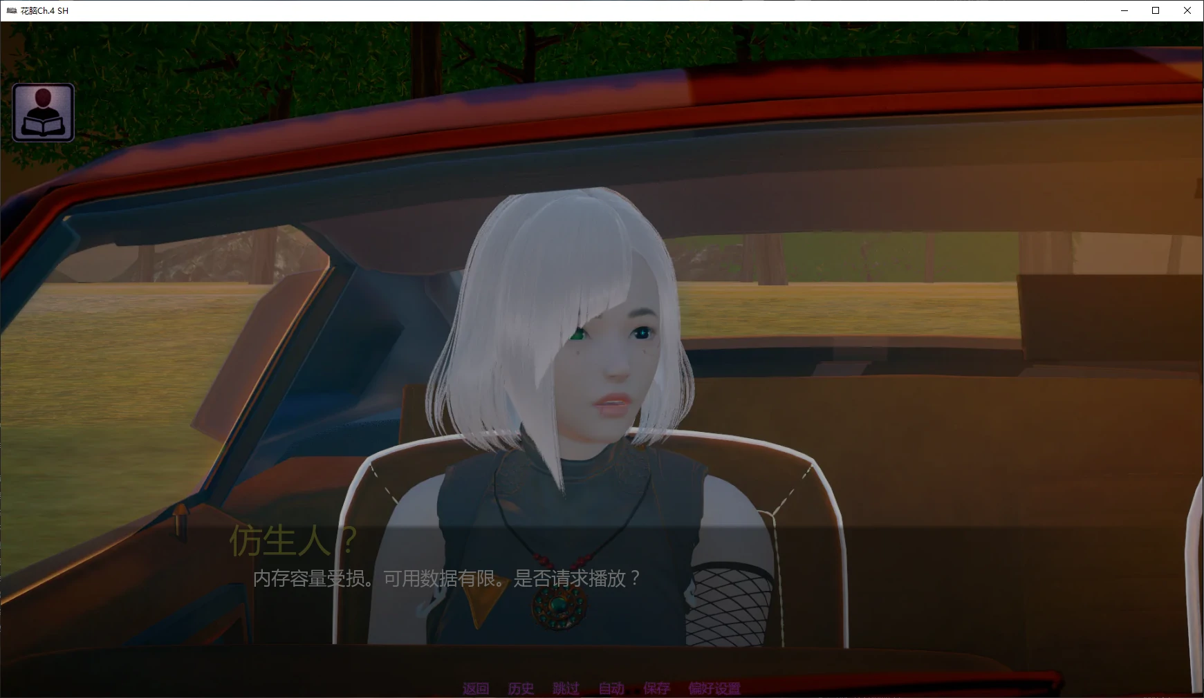 [亚洲SLG/3D] 花脑 Flowe-r Cerebrum Ch.4 SH AI汉化版 [更新/4.7G] ACG手游 第2张