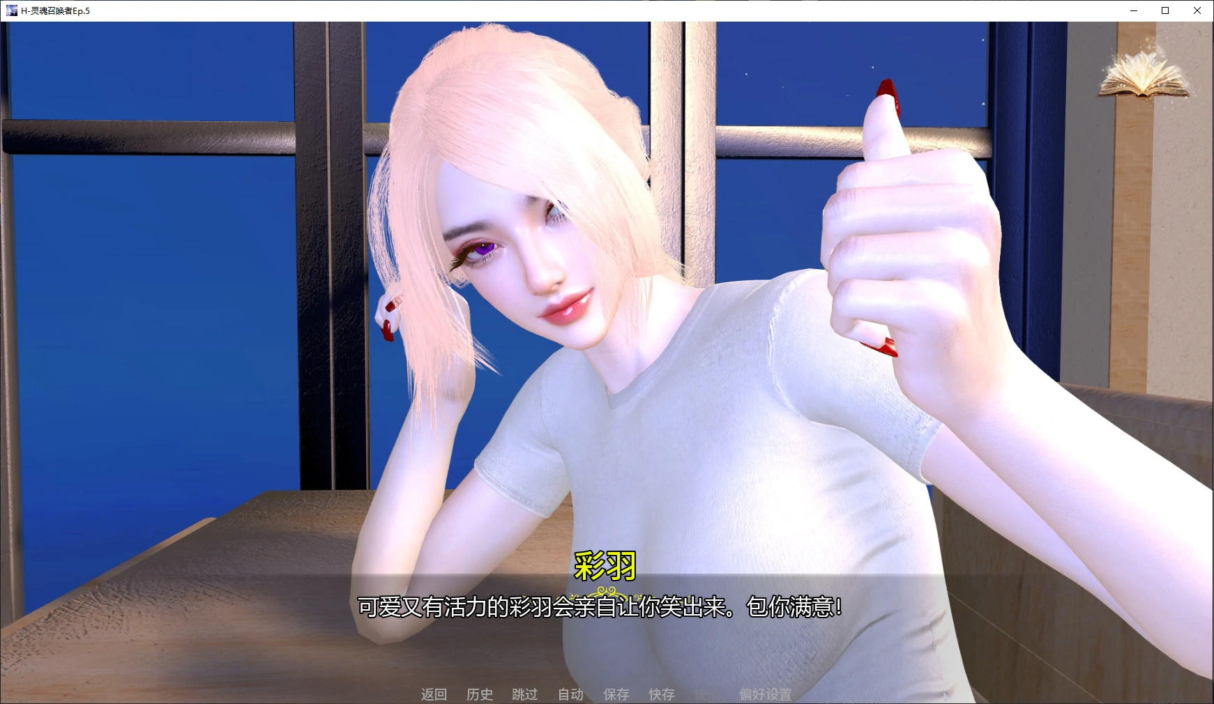 [亚洲SLG/后宫] H-灵魂召唤者 H-Soul Caller Ep.5 AI汉化版 [更新/3G] ACG手游 第2张