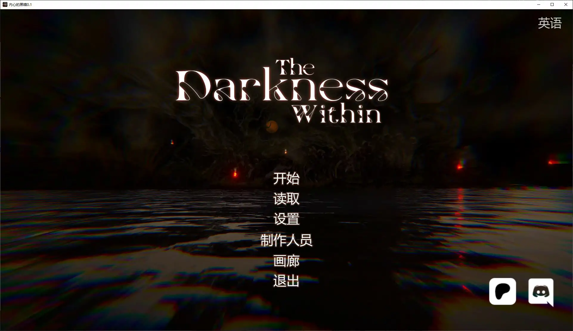 [亚洲SLG/奇幻] 内心的黑暗 The Darkness Within ver0.1 AI汉化版 [首发/2.4G] ACG手游 第1张
