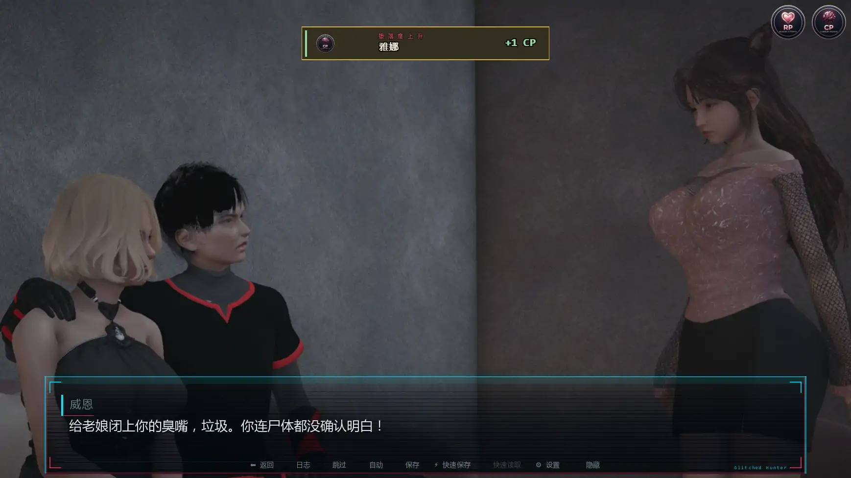 [亚洲SLG/摸索] 系统猎人 Glitched Hunter ver0.2  AI汉化版 [更新/1.4G] ACG手游 第5张